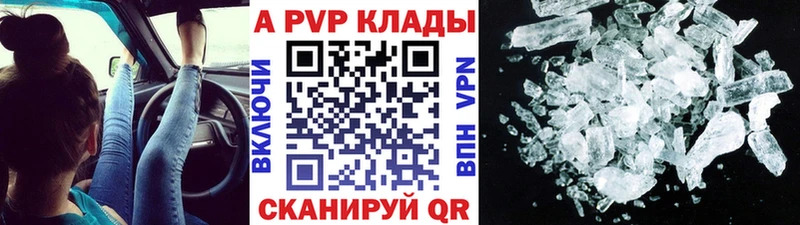 Alpha PVP СК  Купить  Алдан 