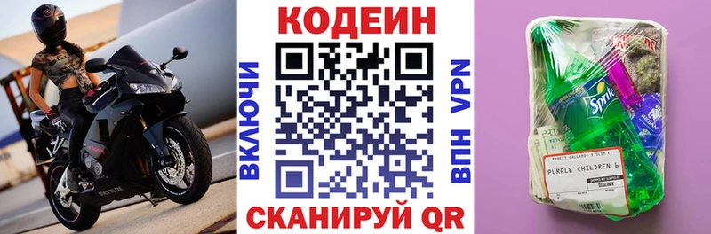 Купить где  Алдан  Кодеиновый сироп Lean Purple Drank 