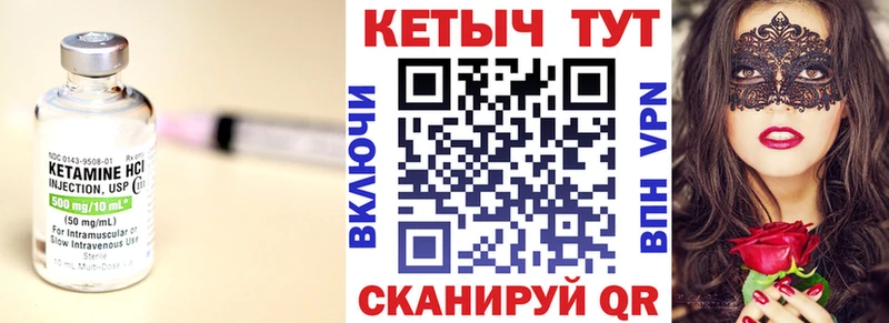 Кетамин VHQ  Купить закладки  Алдан 