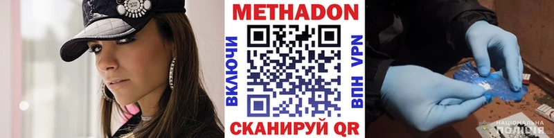 МЕТАДОН VHQ Алдан